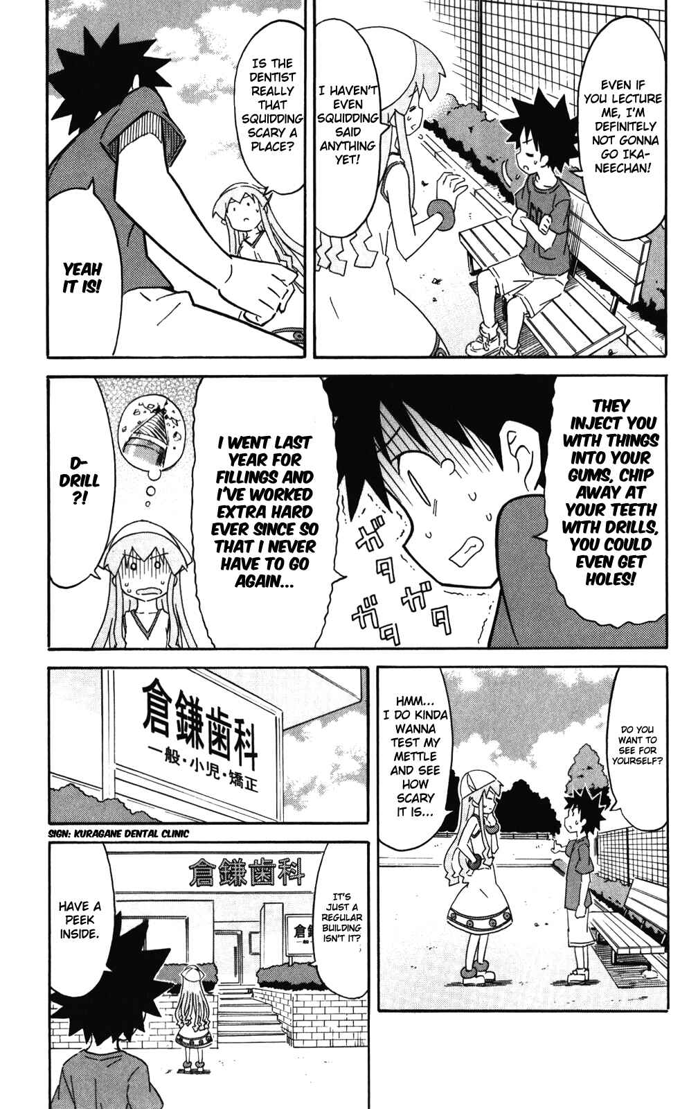 Page 3 Chapter 234 Shinryaku! Ika Musume