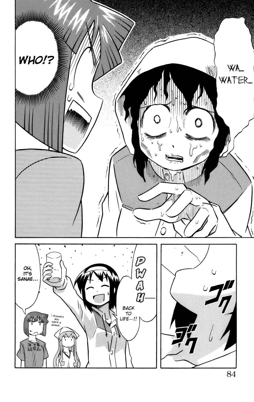 Page 2 Chapter 49 Shinryaku! Ika Musume