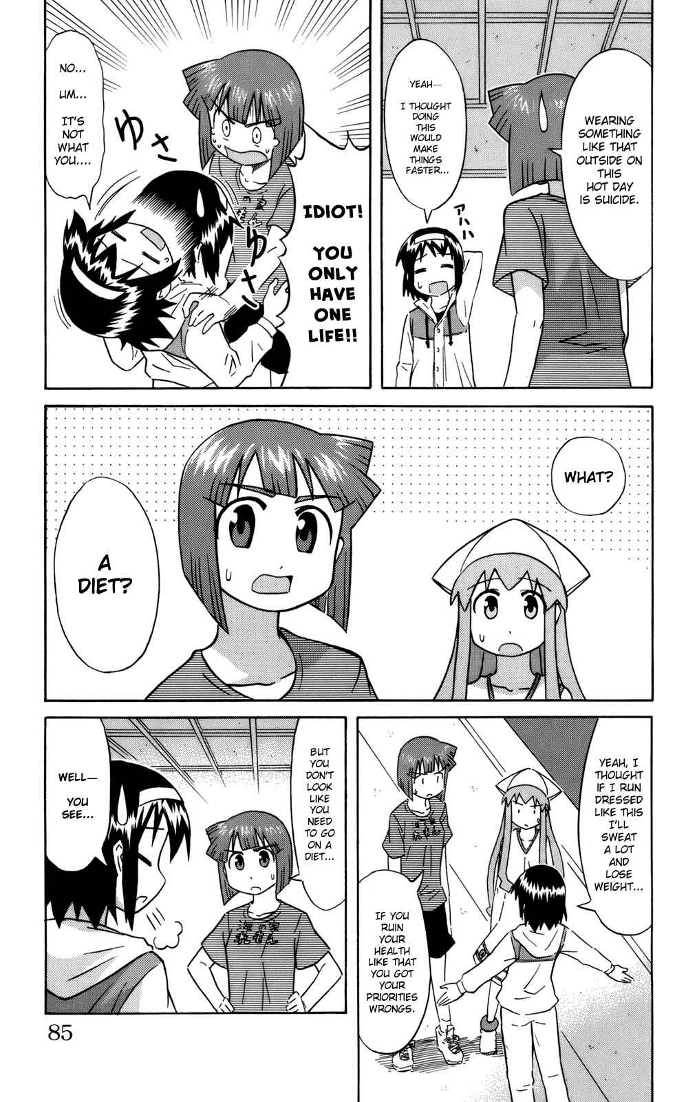 Page 3 Chapter 49 Shinryaku! Ika Musume