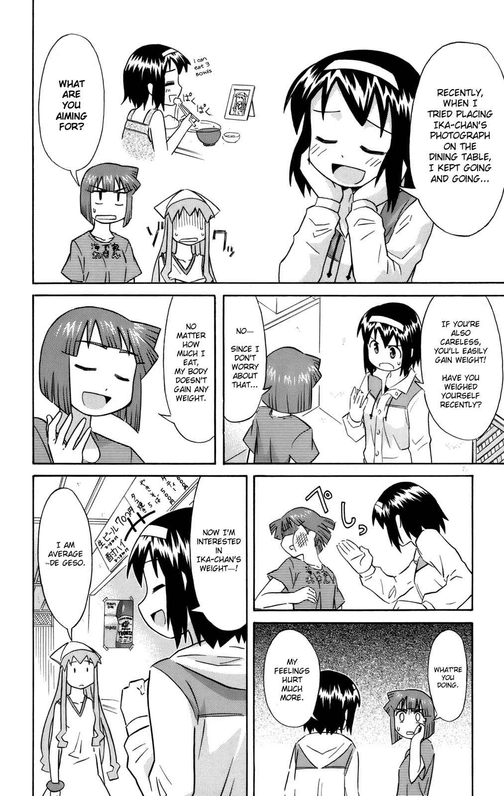 Page 4 Chapter 49 Shinryaku! Ika Musume