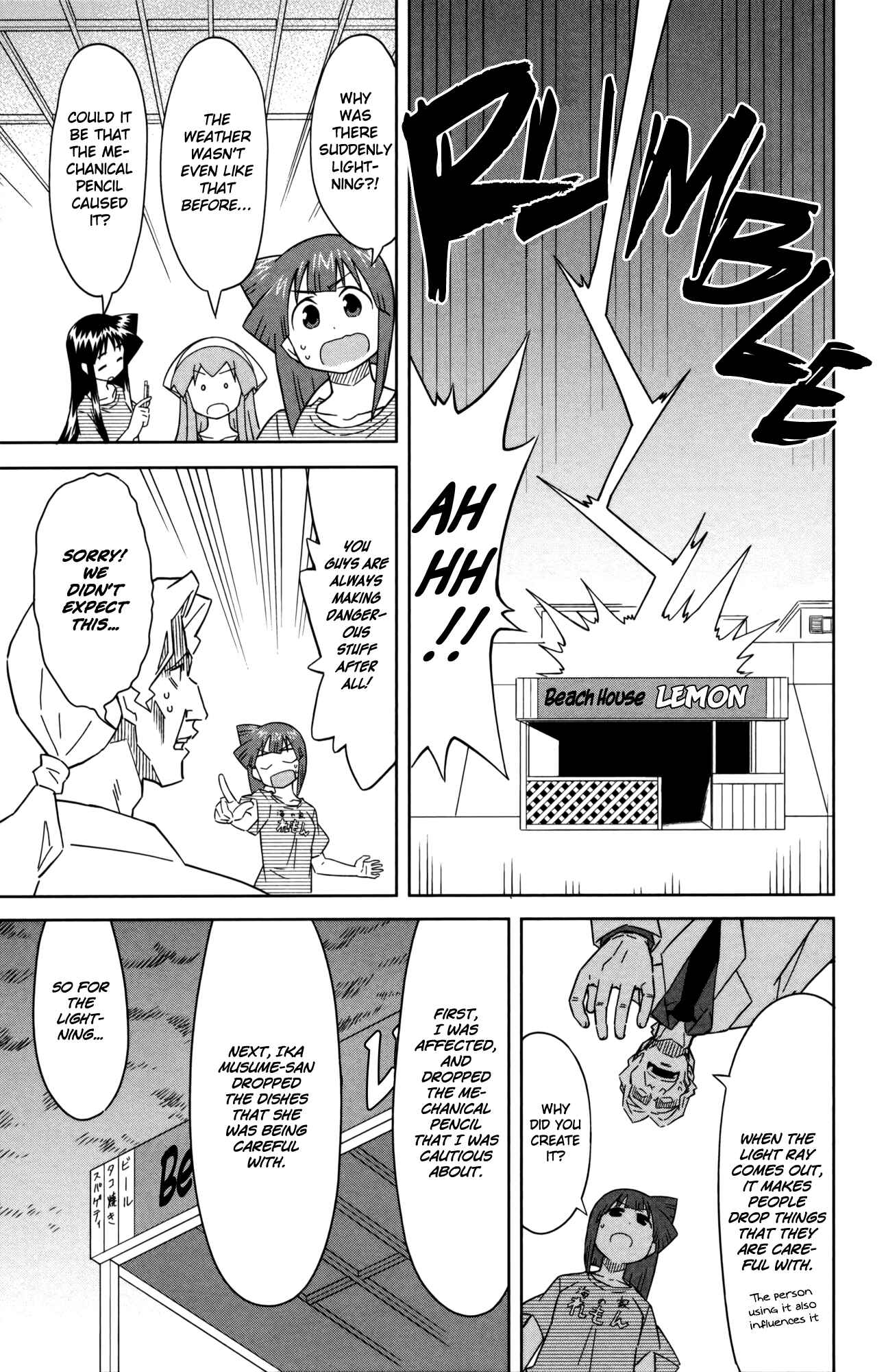 Page 7 Chapter 366 Shinryaku! Ika Musume