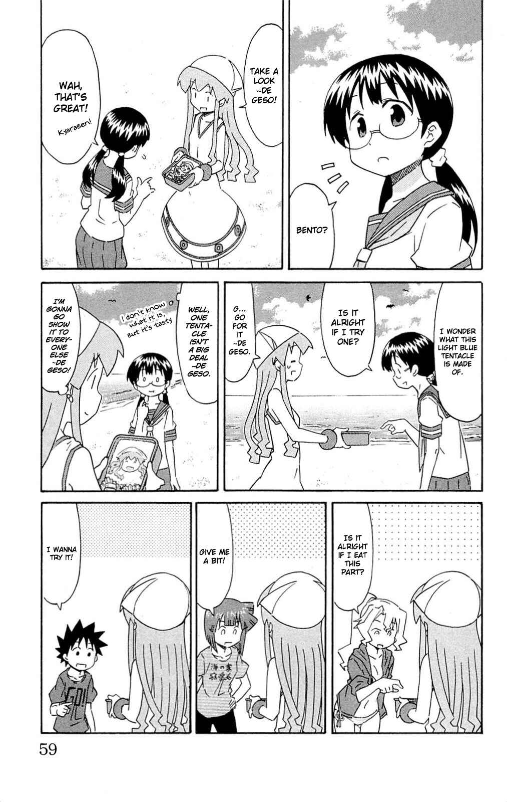 Page 5 Chapter 292 Shinryaku! Ika Musume