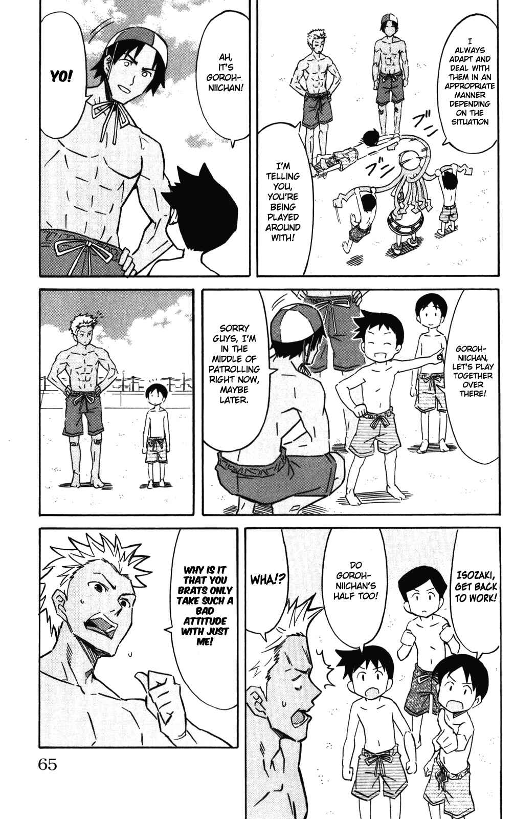 Page 3 Chapter 236 Shinryaku! Ika Musume