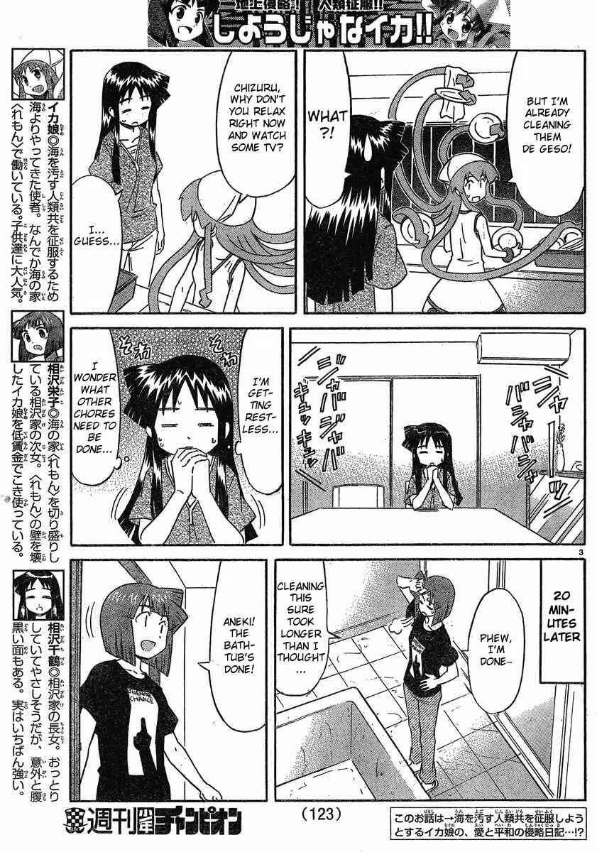 Page 3 Chapter 173 Shinryaku! Ika Musume