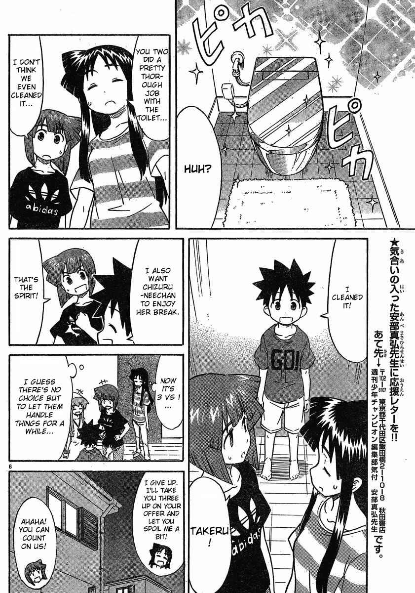 Page 6 Chapter 173 Shinryaku! Ika Musume