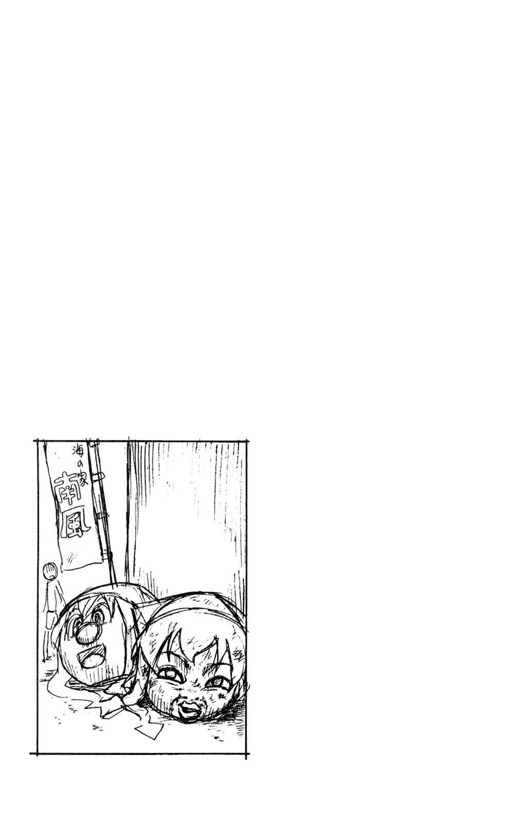 Page 9 Chapter 73 Shinryaku! Ika Musume