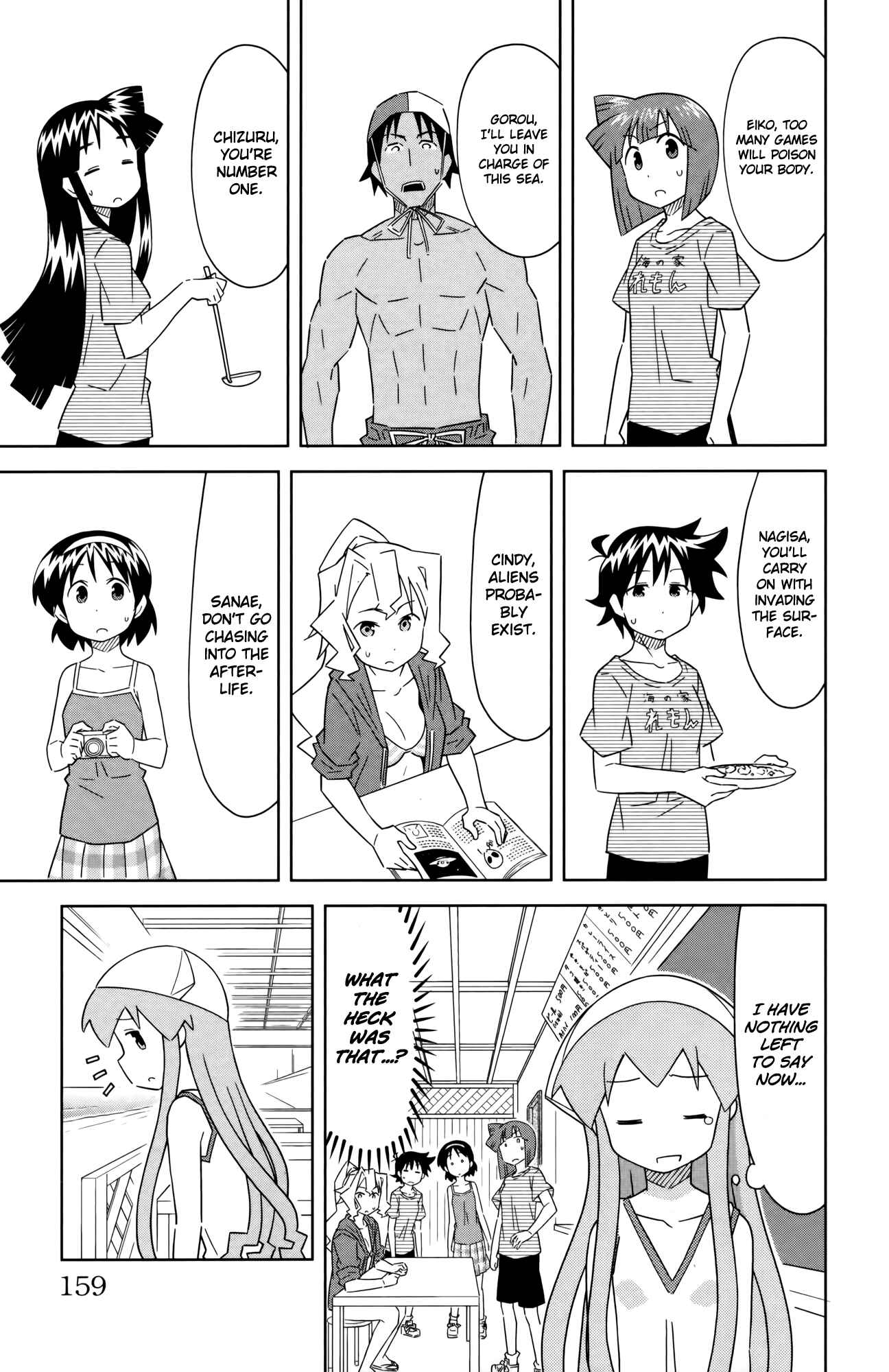 Page 5 Chapter 399 Shinryaku! Ika Musume