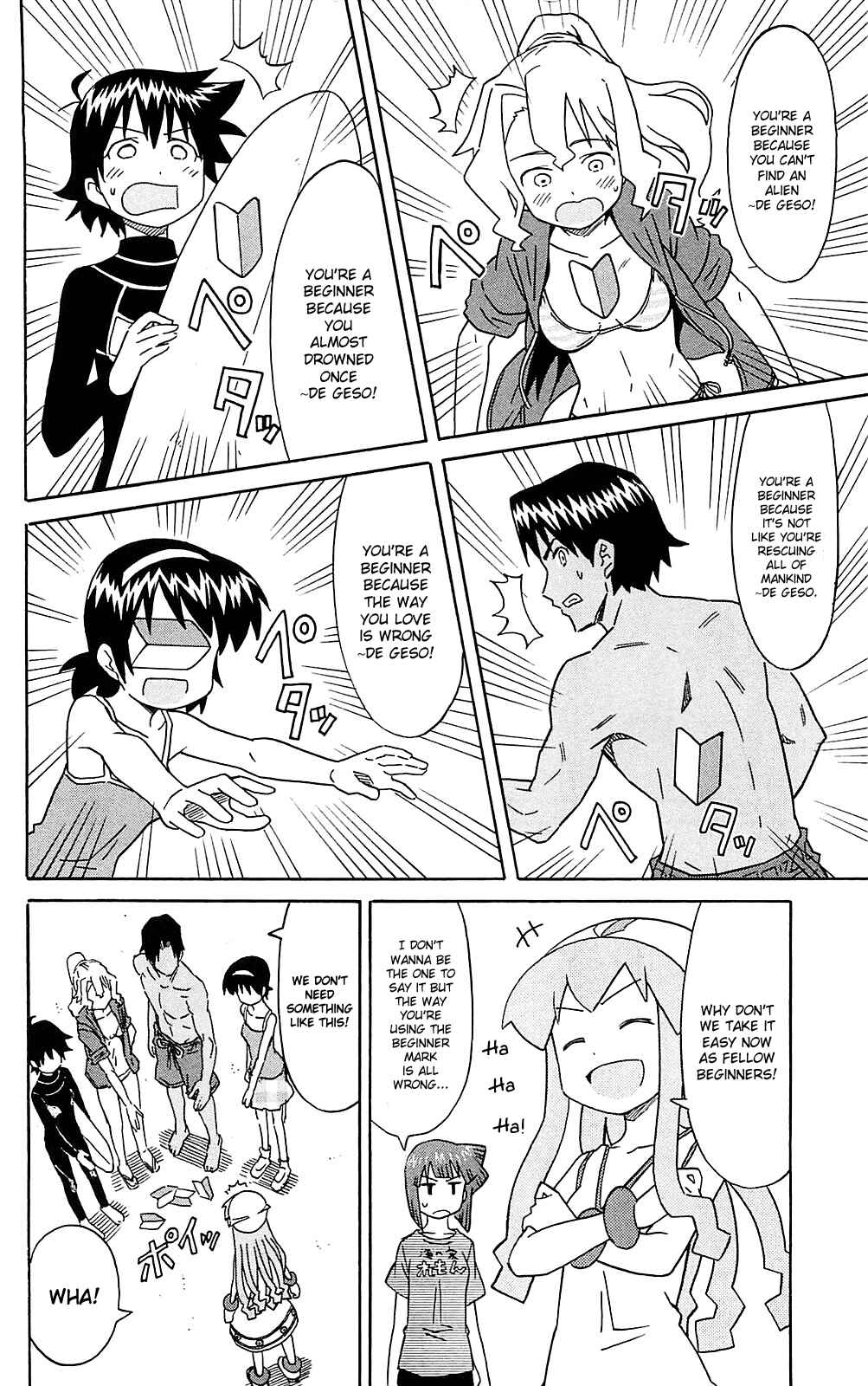 Page 6 Chapter 187 Shinryaku! Ika Musume