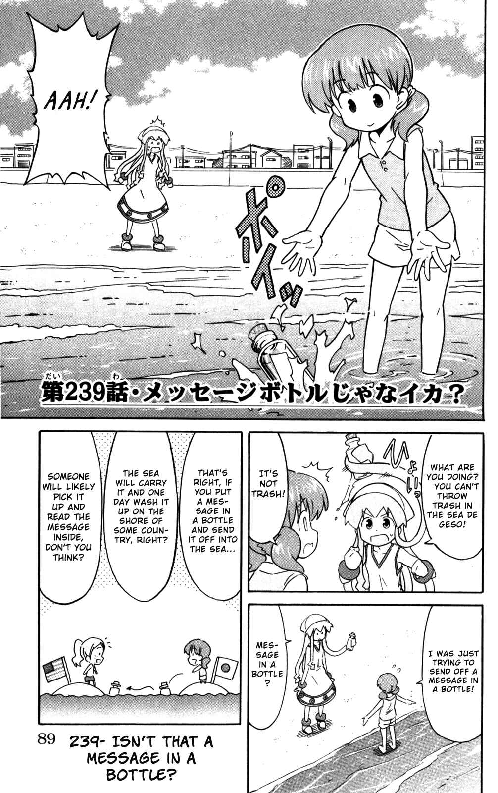 Page 1 Chapter 239 Shinryaku! Ika Musume