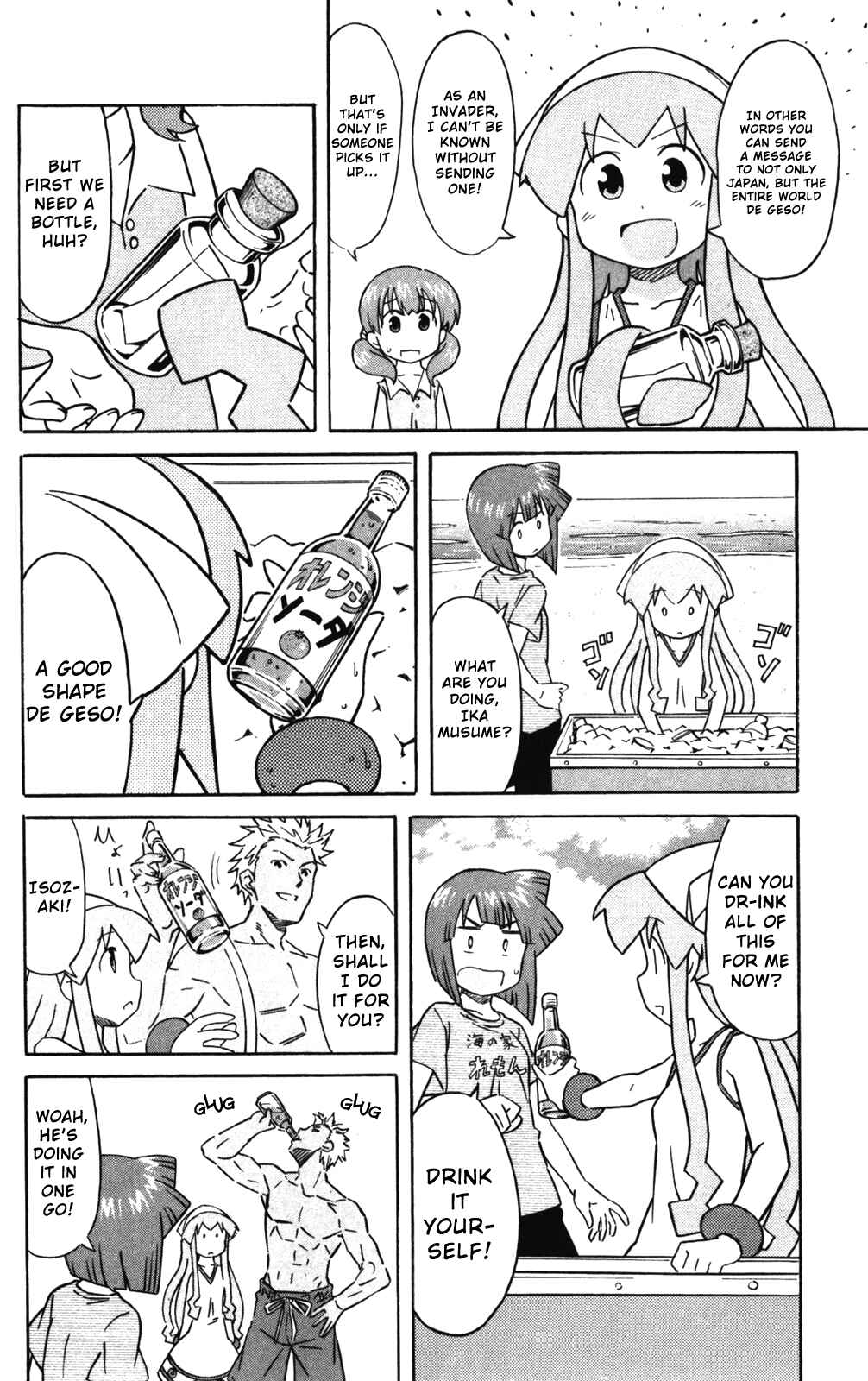 Page 2 Chapter 239 Shinryaku! Ika Musume