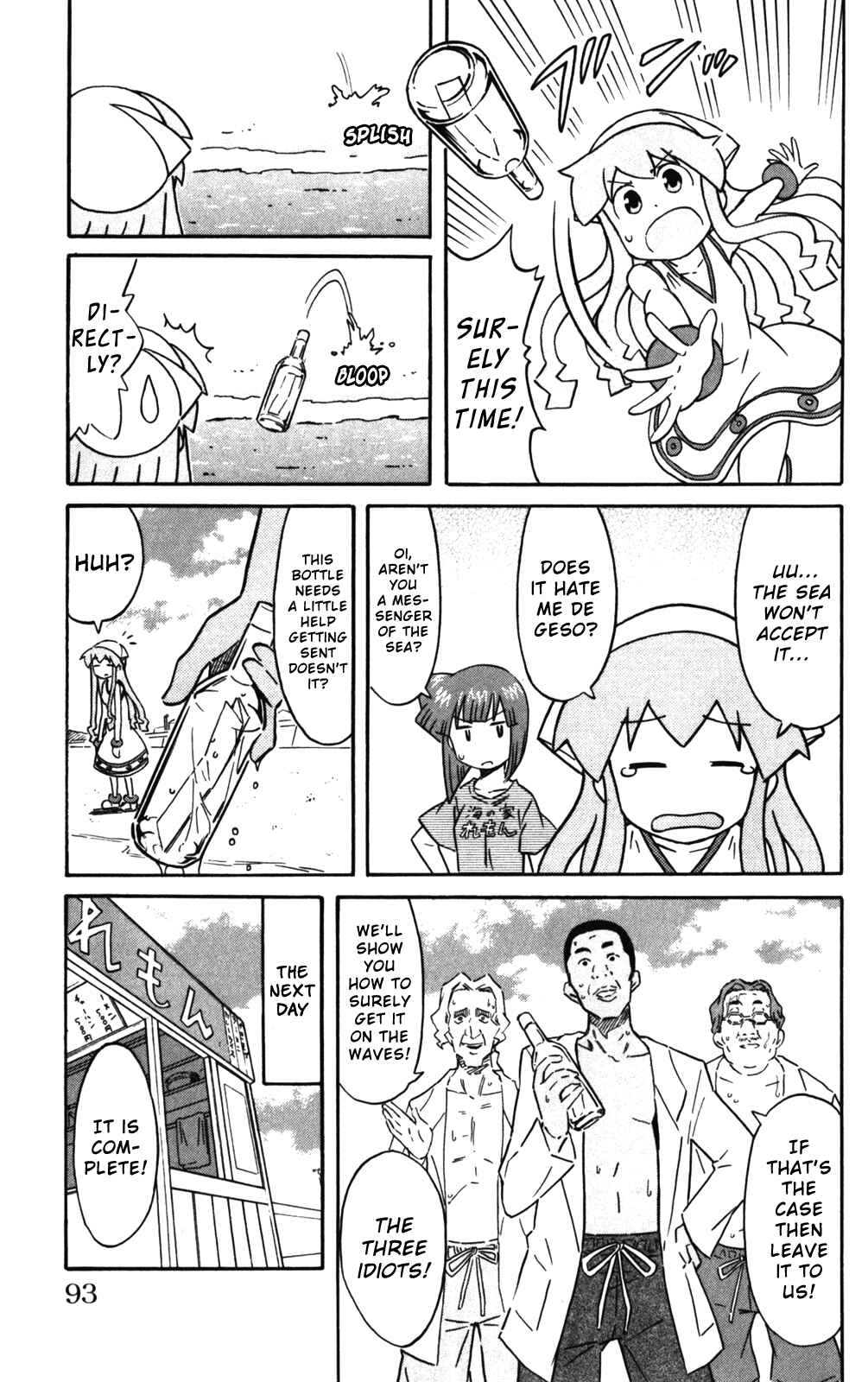 Page 5 Chapter 239 Shinryaku! Ika Musume