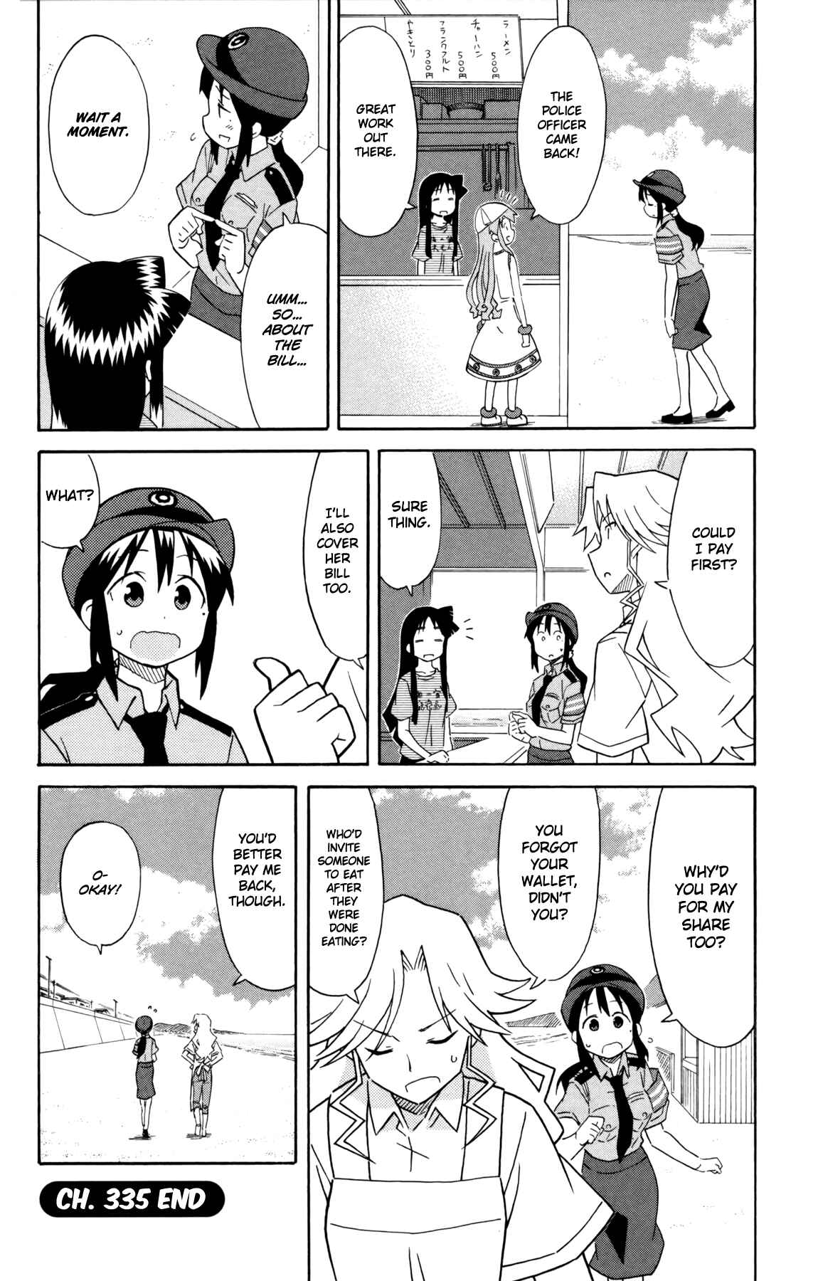 Page 8 Chapter 335 Shinryaku! Ika Musume