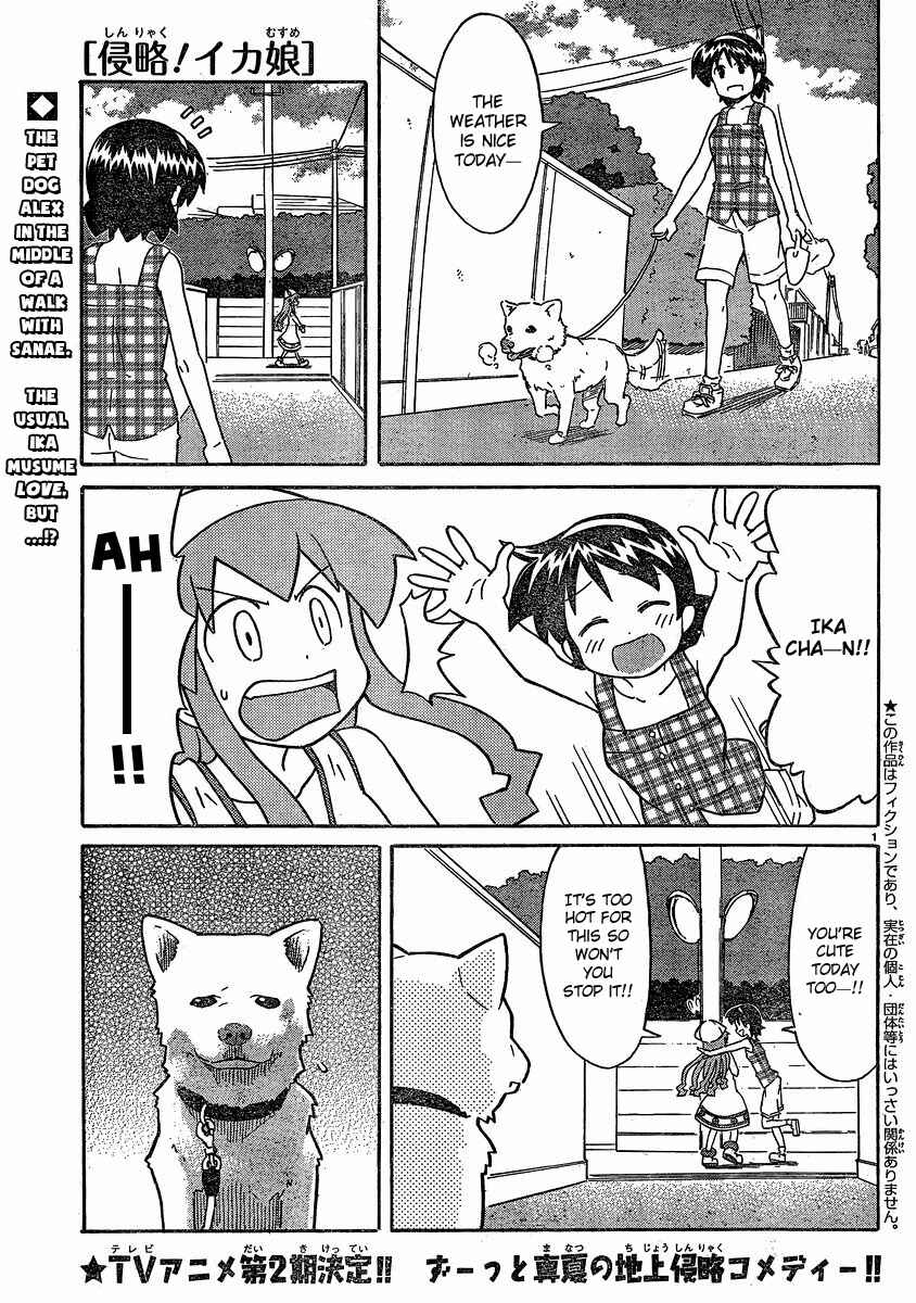 Page 1 Chapter 177 Shinryaku! Ika Musume