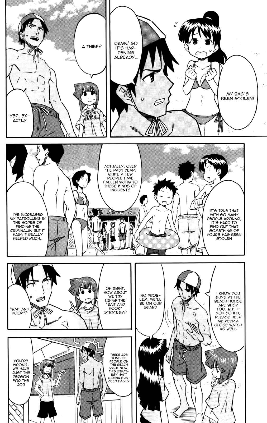 Page 2 Chapter 231 Shinryaku! Ika Musume