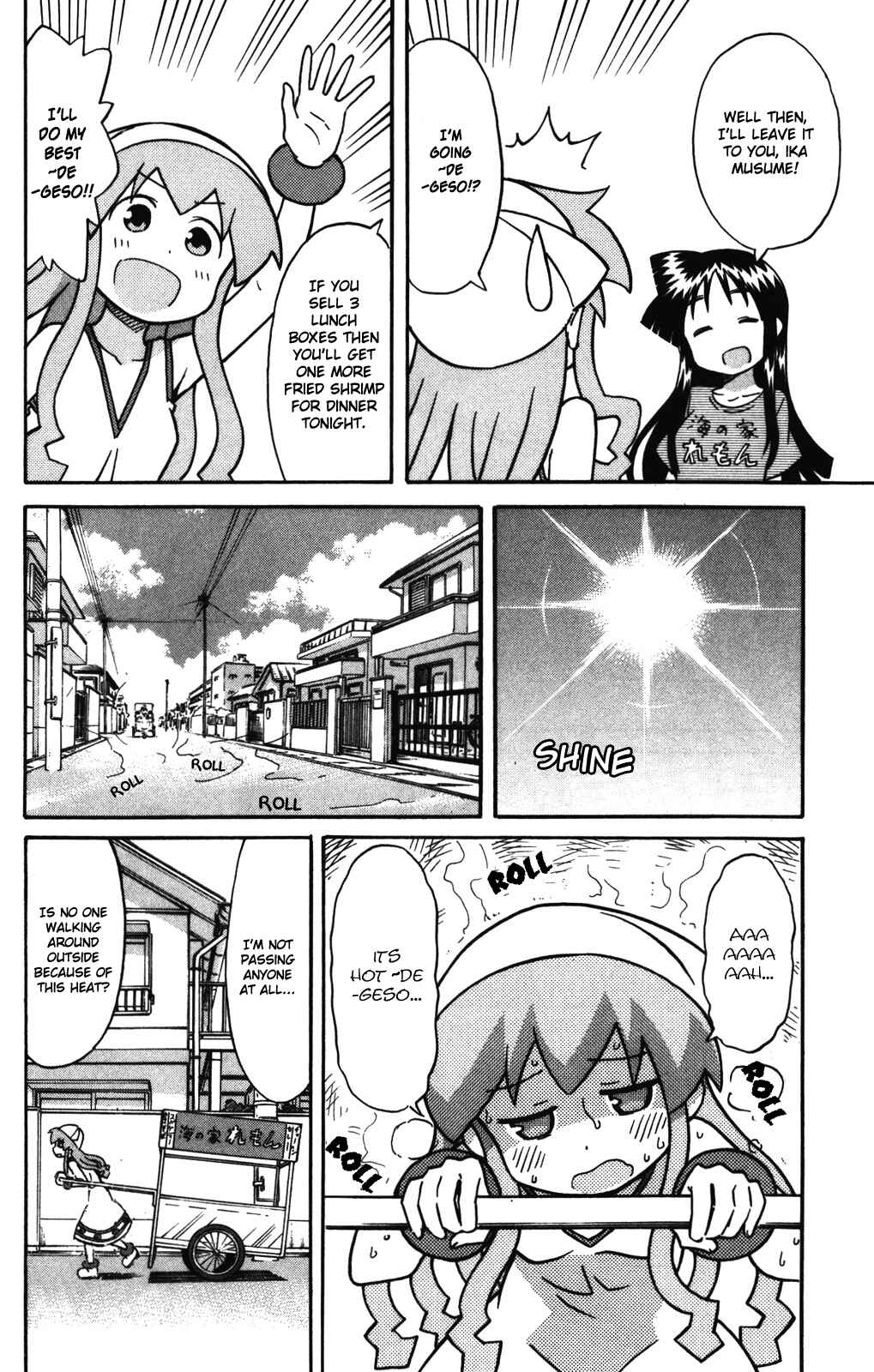 Page 3 Chapter 253 Shinryaku! Ika Musume