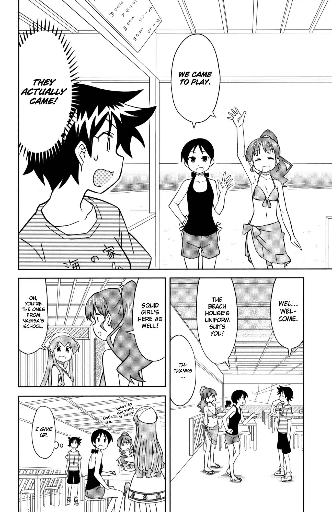 Page 2 Chapter 364 Shinryaku! Ika Musume
