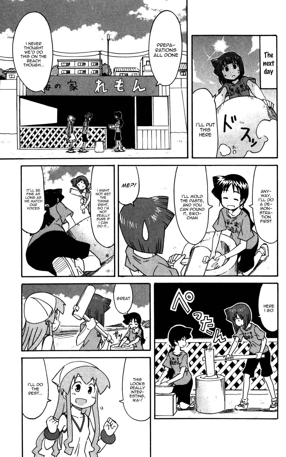 Page 3 Chapter 220 Shinryaku! Ika Musume