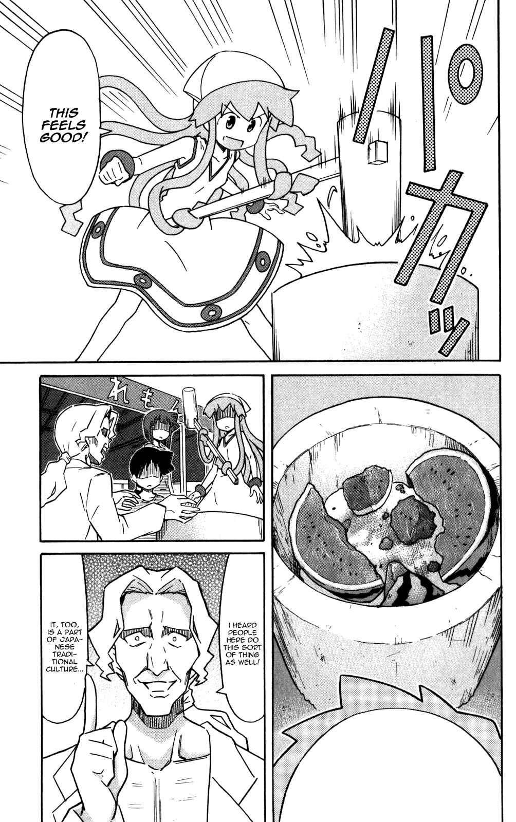 Page 7 Chapter 220 Shinryaku! Ika Musume