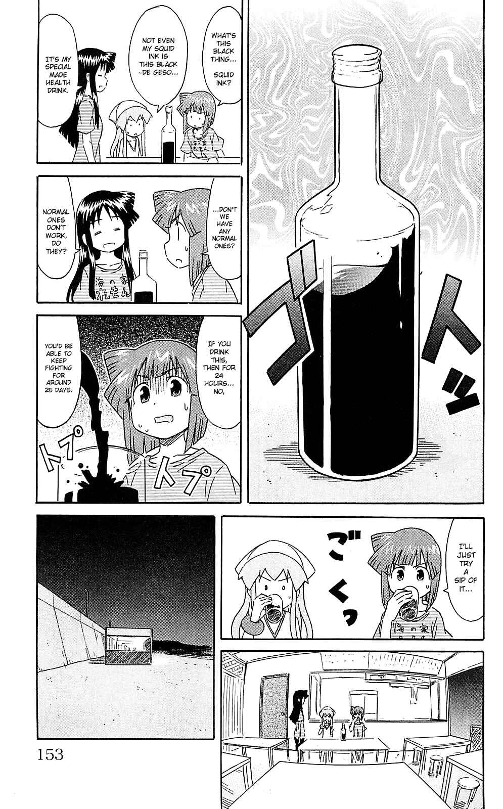 Page 7 Chapter 208 Shinryaku! Ika Musume