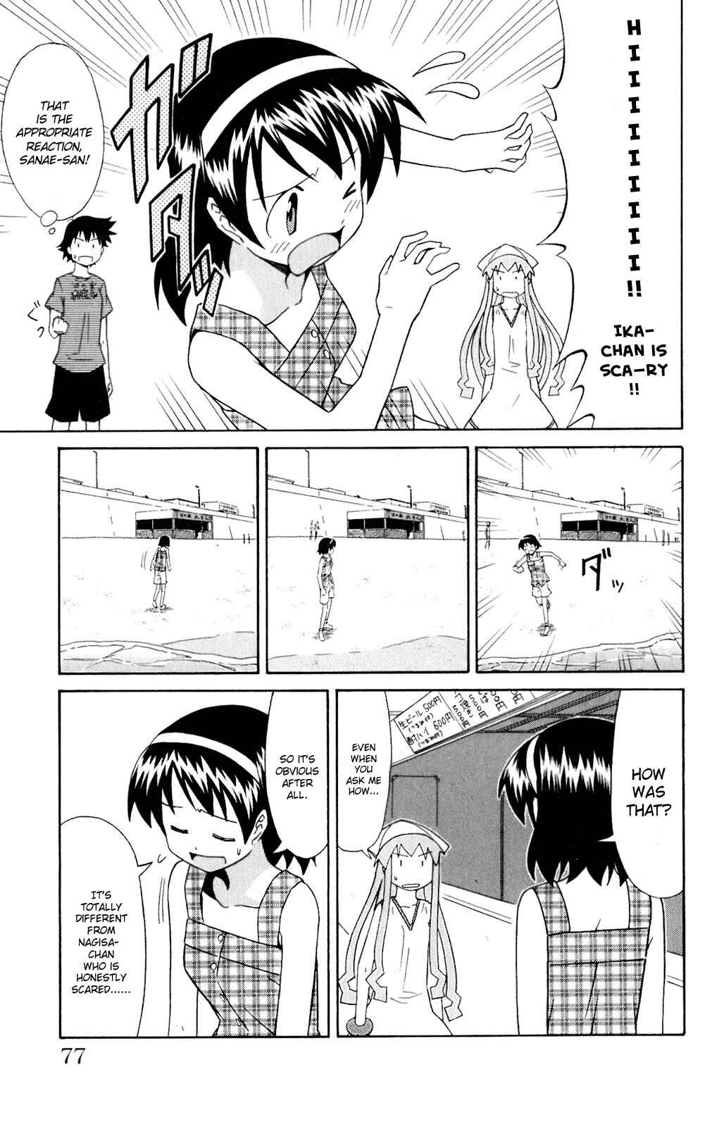 Page 7 Chapter 66 Shinryaku! Ika Musume