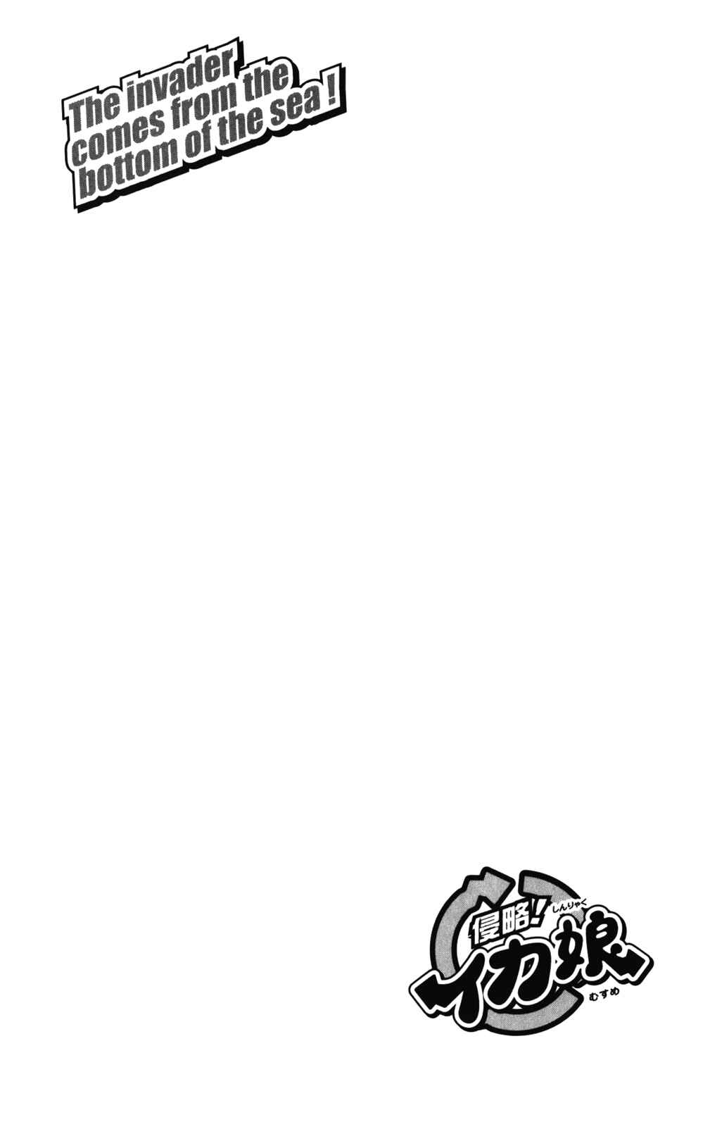 Page 10 Chapter 244 Shinryaku! Ika Musume