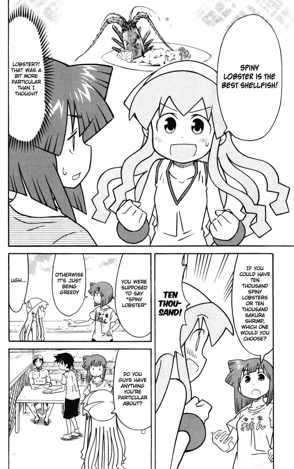 Page 2 Chapter 244 Shinryaku! Ika Musume