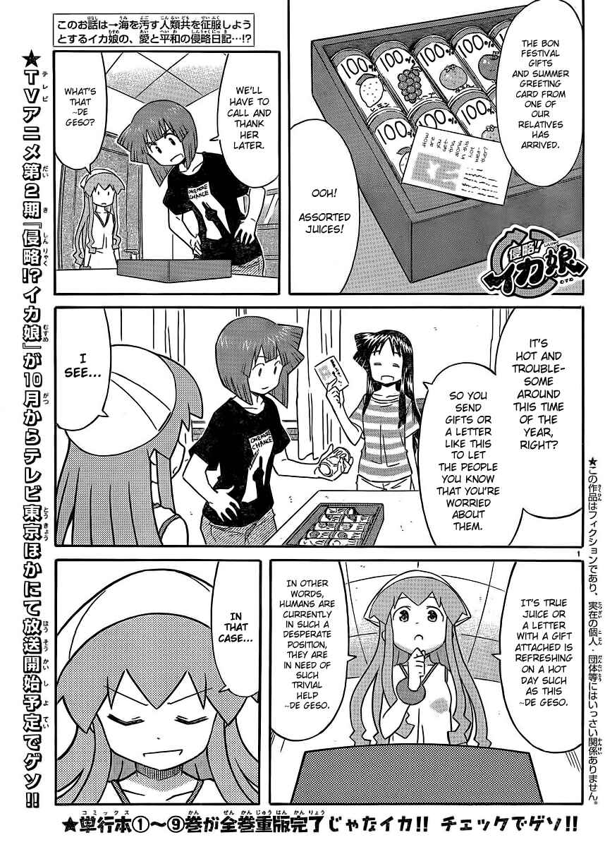 Page 1 Chapter 197 Shinryaku! Ika Musume