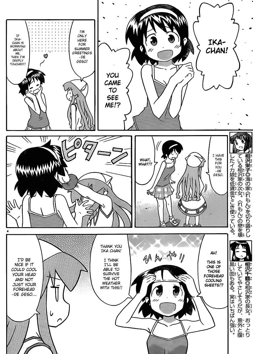 Page 4 Chapter 197 Shinryaku! Ika Musume