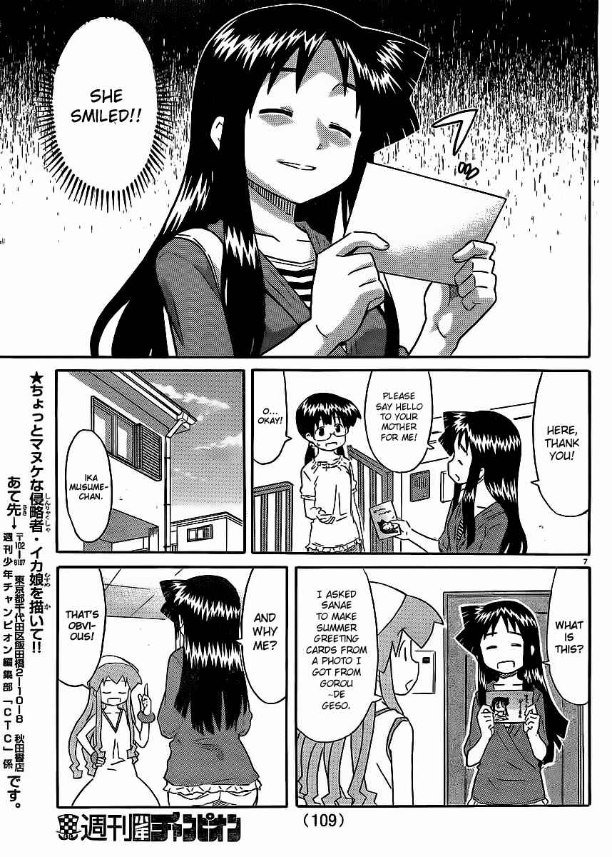 Page 7 Chapter 197 Shinryaku! Ika Musume