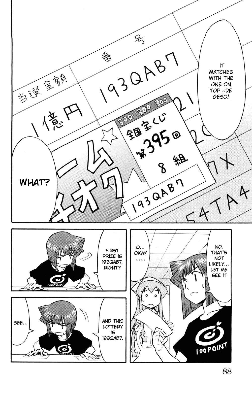 Page 2 Chapter 125 Shinryaku! Ika Musume