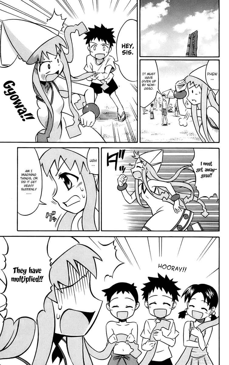 Page 3 Chapter 3 Shinryaku! Ika Musume