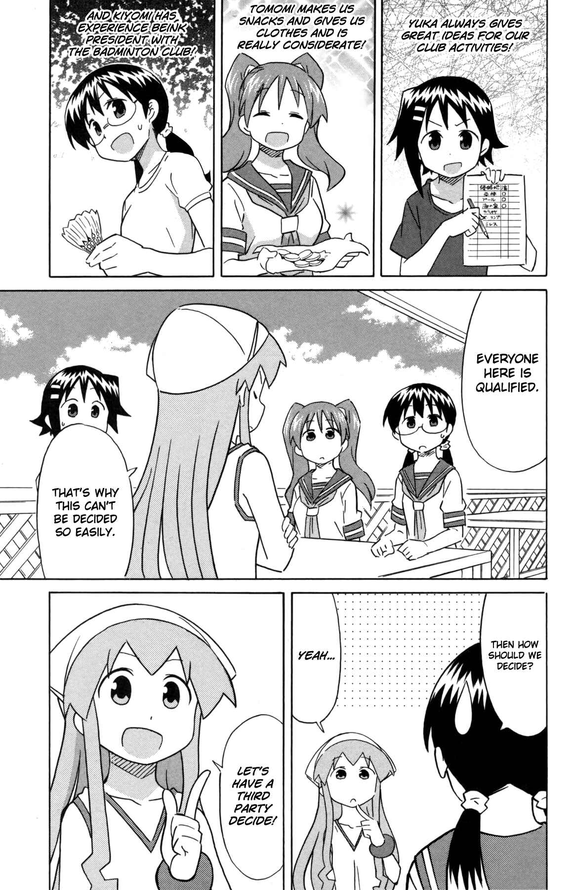 Page 3 Chapter 326 Shinryaku! Ika Musume
