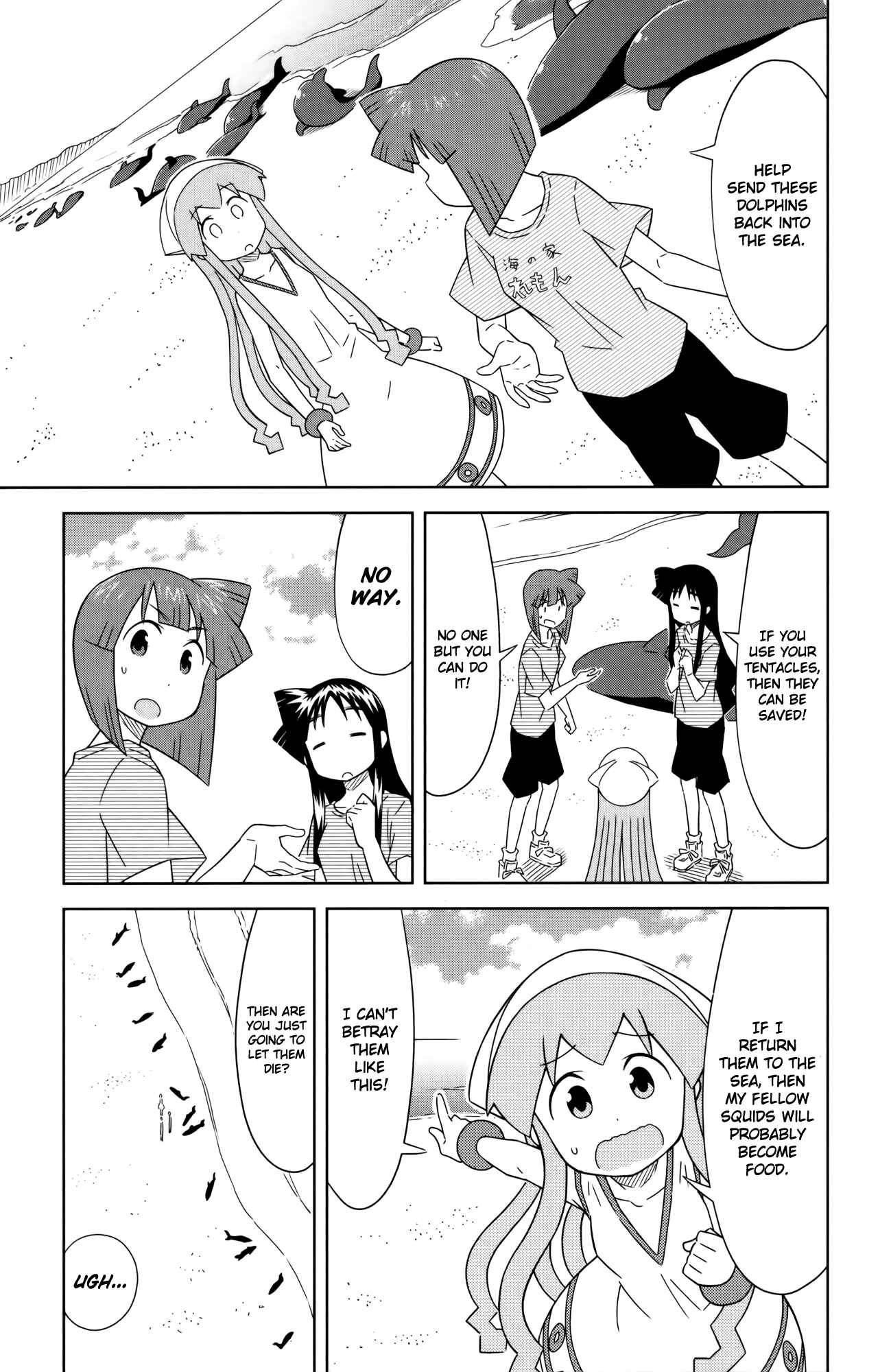 Page 3 Chapter 395 Shinryaku! Ika Musume
