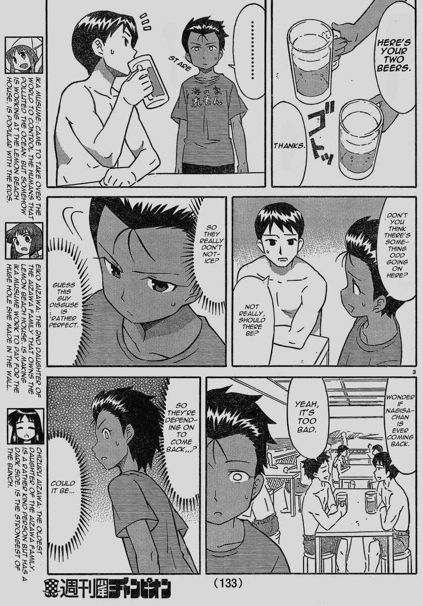 Page 3 Chapter 168 Shinryaku! Ika Musume