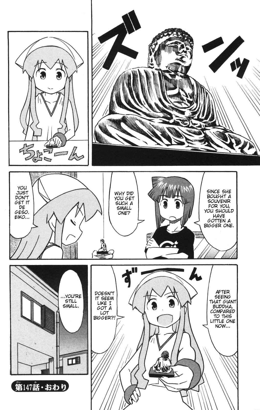 Page 8 Chapter 147 Shinryaku! Ika Musume
