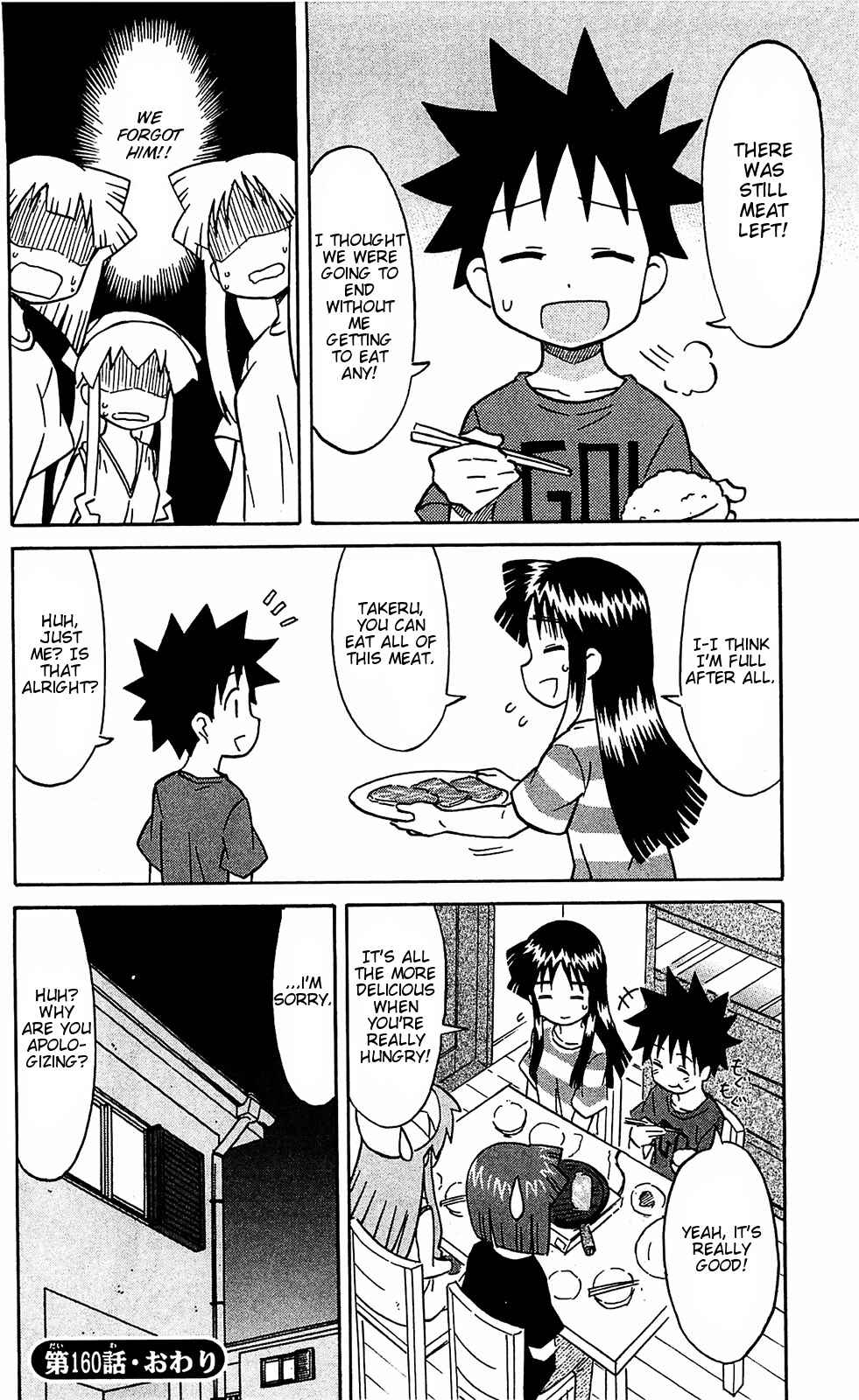 Page 8 Chapter 160 Shinryaku! Ika Musume