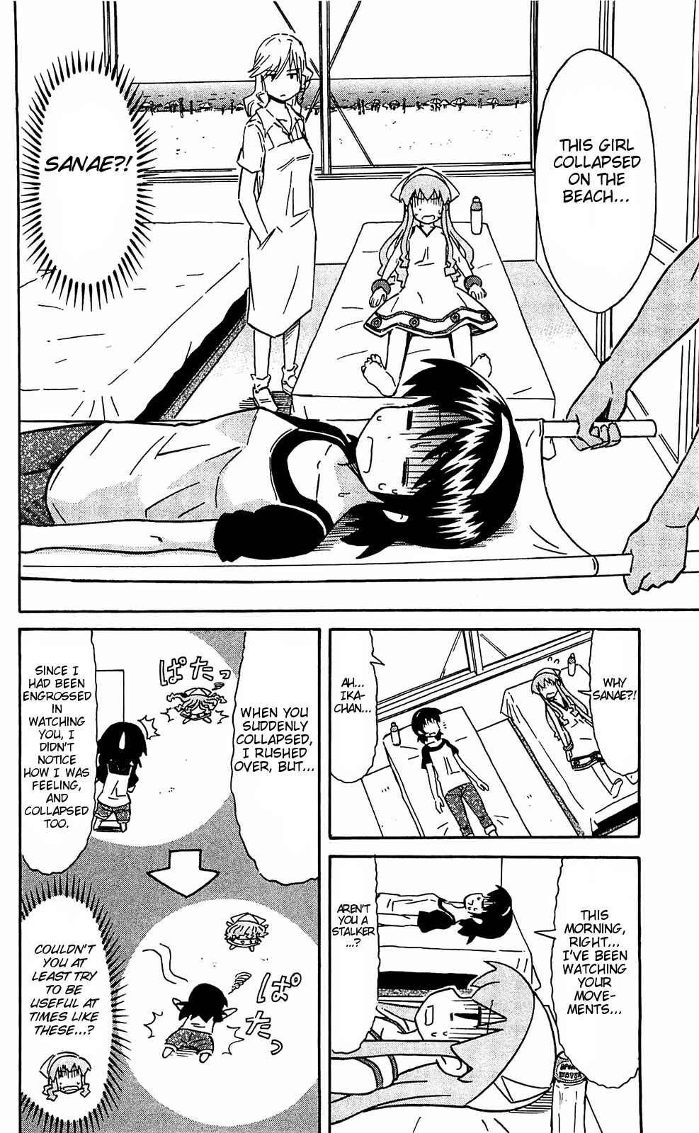 Page 3 Chapter 156 Shinryaku! Ika Musume