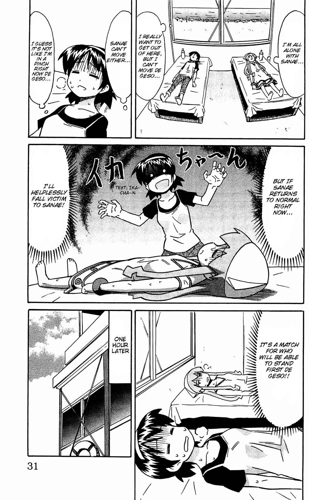 Page 4 Chapter 156 Shinryaku! Ika Musume