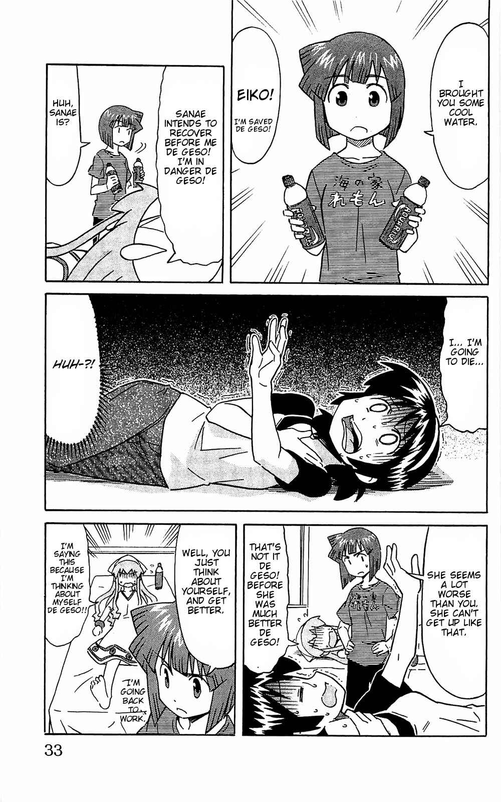 Page 6 Chapter 156 Shinryaku! Ika Musume