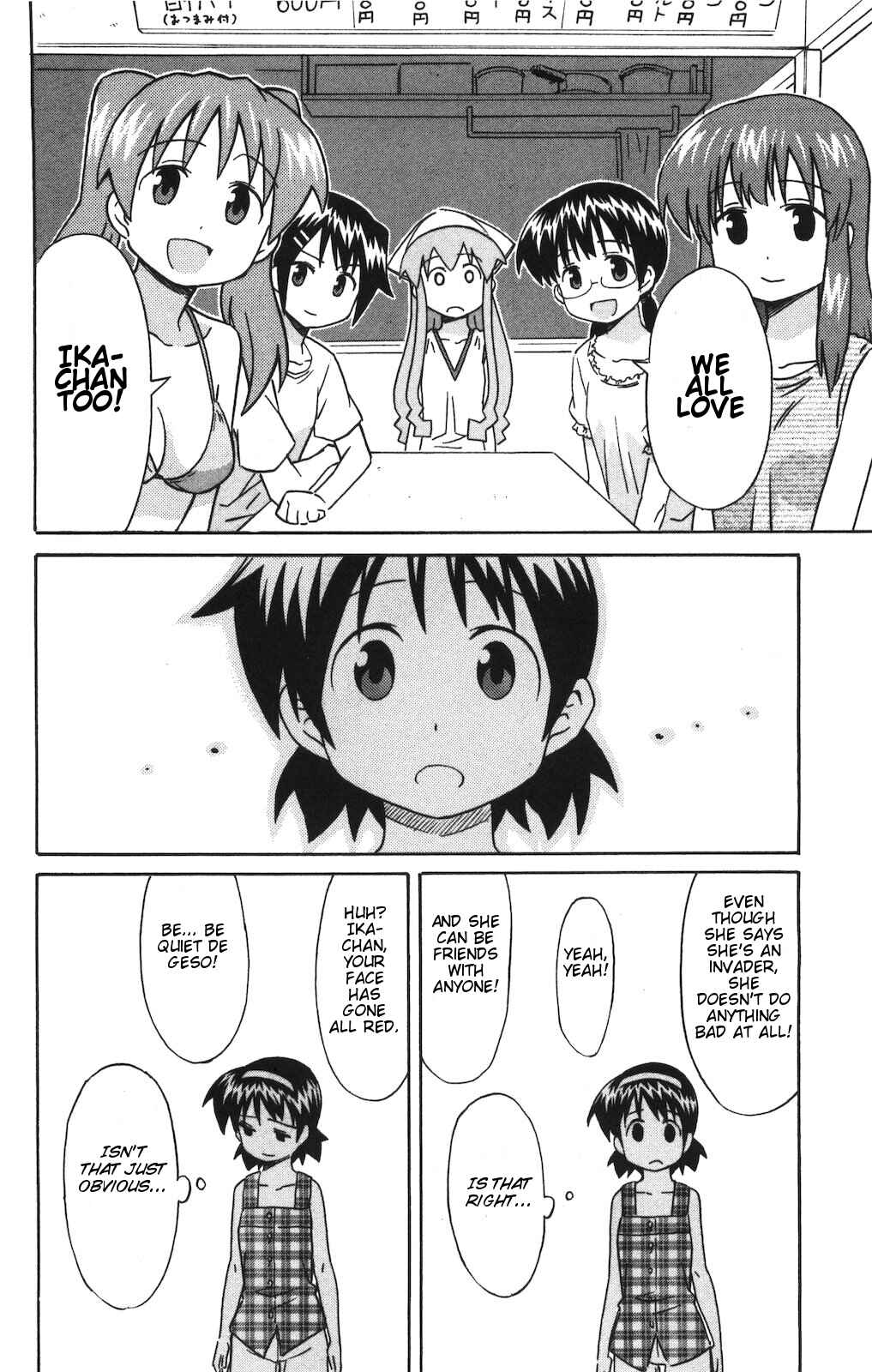 Page 6 Chapter 134 Shinryaku! Ika Musume