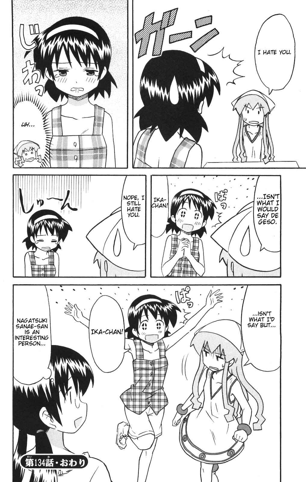 Page 8 Chapter 134 Shinryaku! Ika Musume