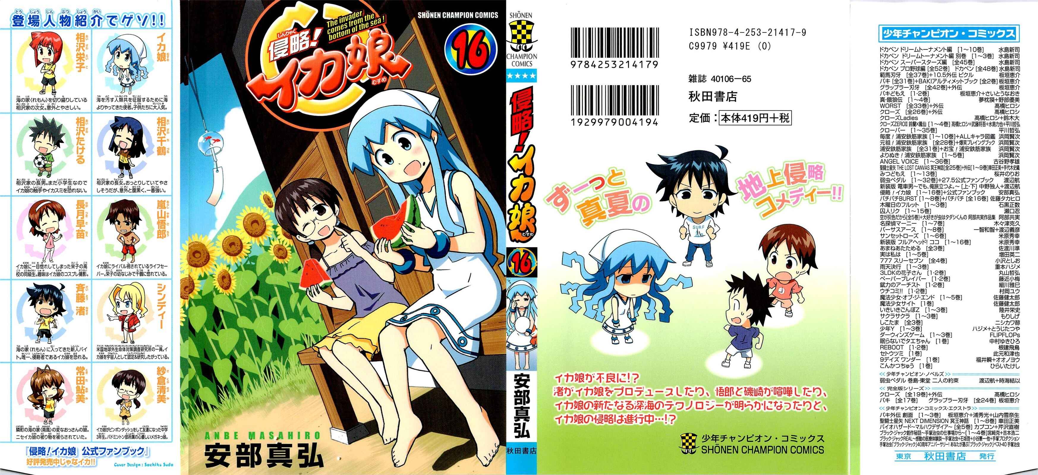Page 1 Chapter 286 Shinryaku! Ika Musume