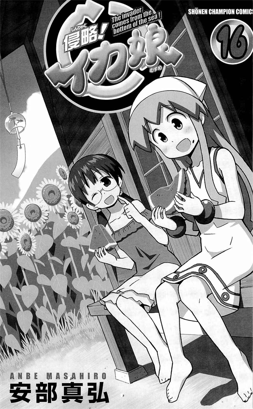 Page 2 Chapter 286 Shinryaku! Ika Musume