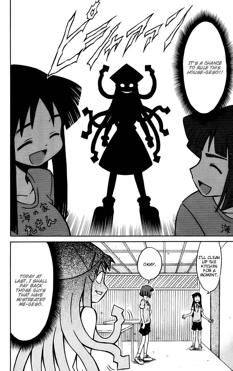 Page 2 Chapter 5 Shinryaku! Ika Musume