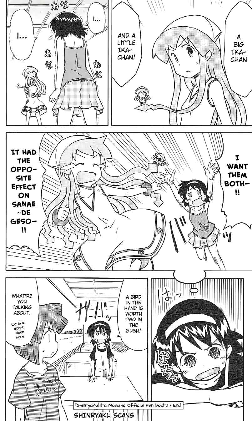 Page 4 Chapter 205.5 Shinryaku! Ika Musume