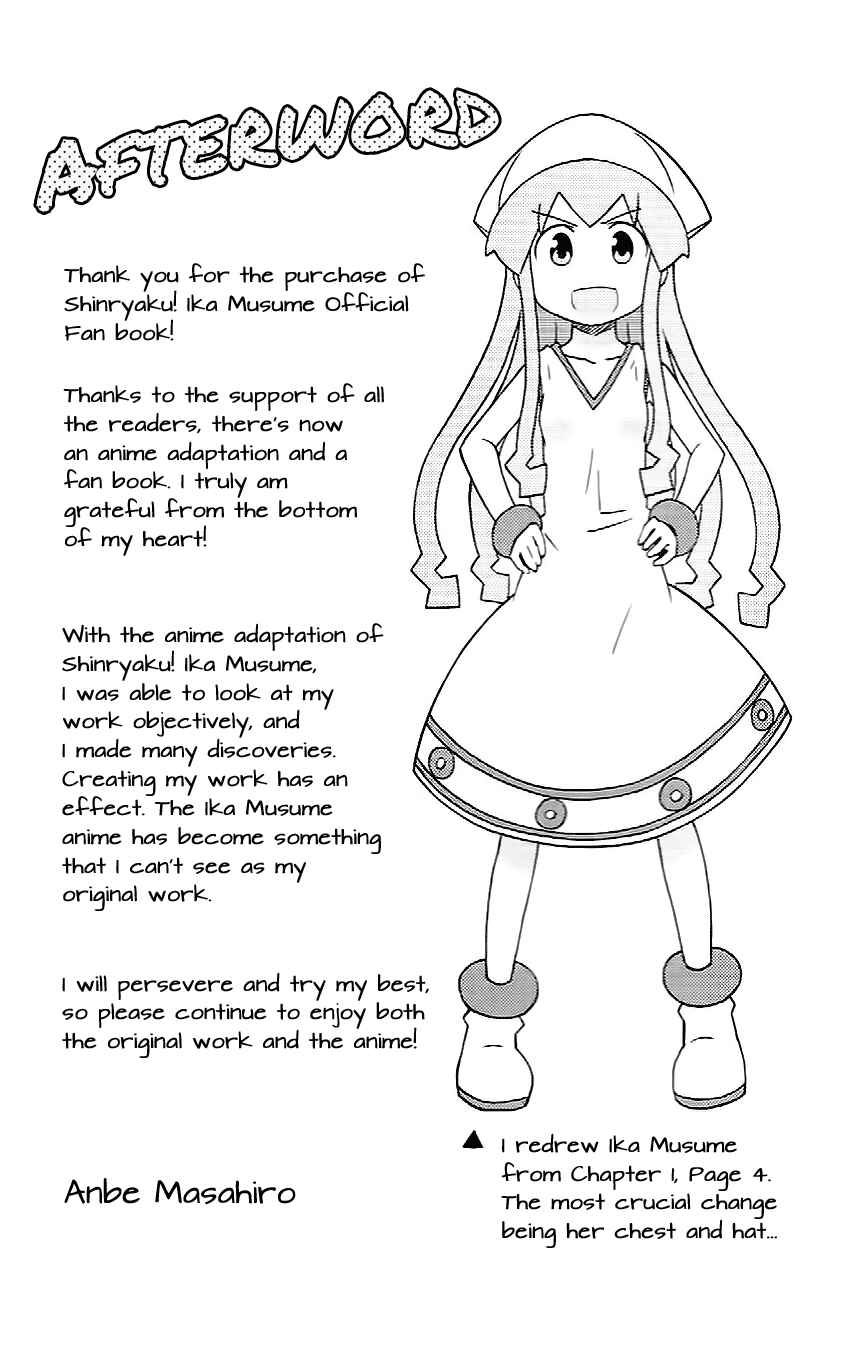 Page 5 Chapter 205.5 Shinryaku! Ika Musume