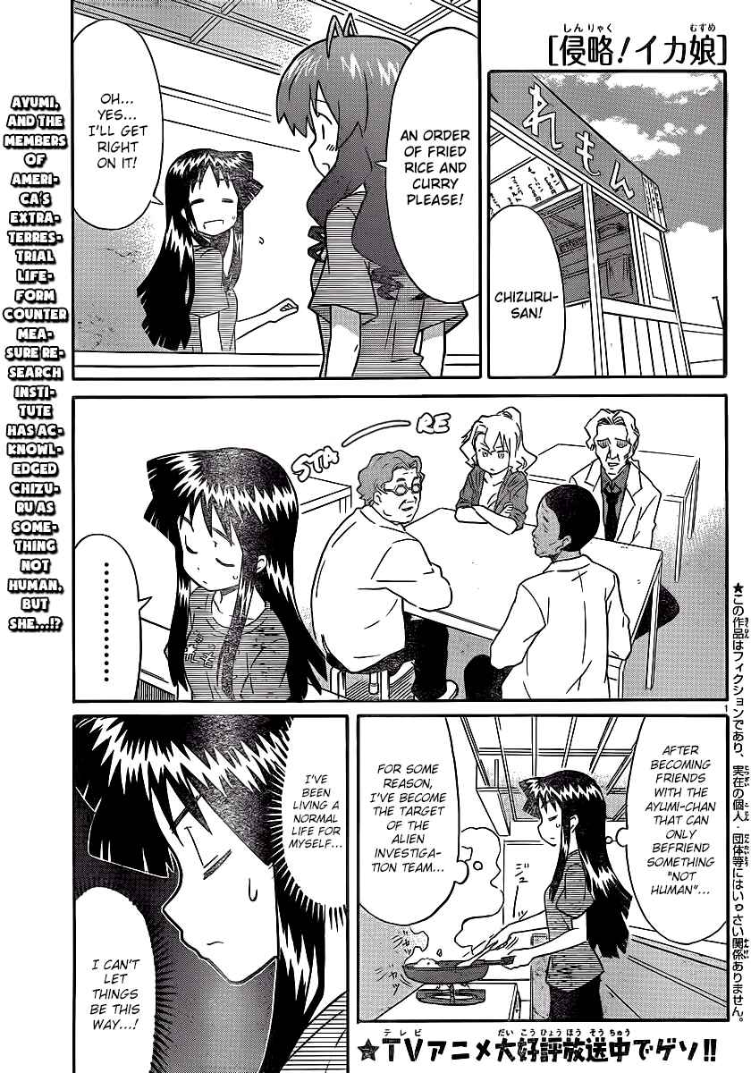 Page 1 Chapter 216 Shinryaku! Ika Musume