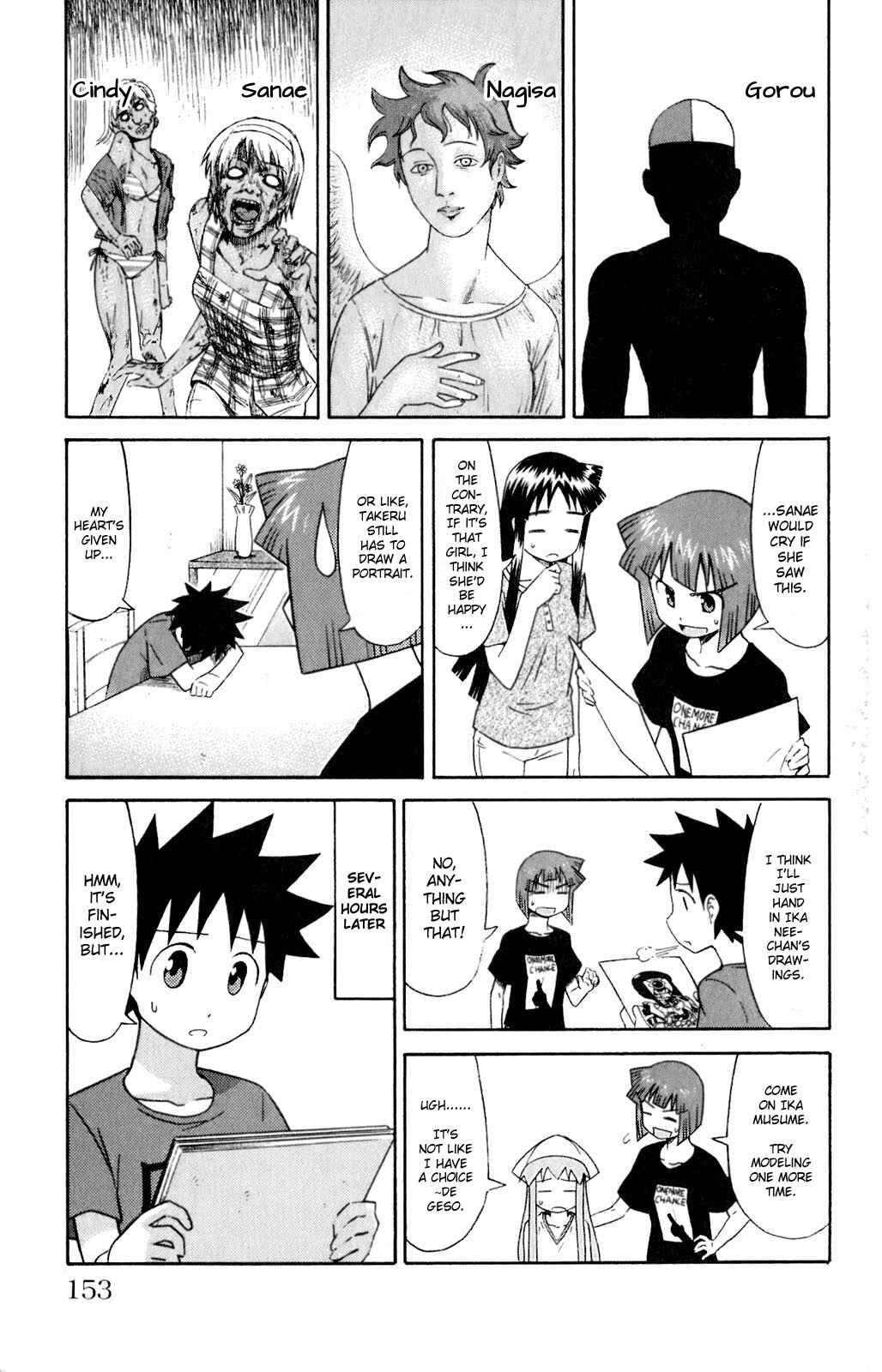 Page 7 Chapter 75 Shinryaku! Ika Musume
