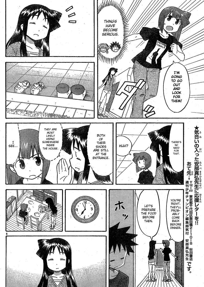 Page 6 Chapter 192 Shinryaku! Ika Musume