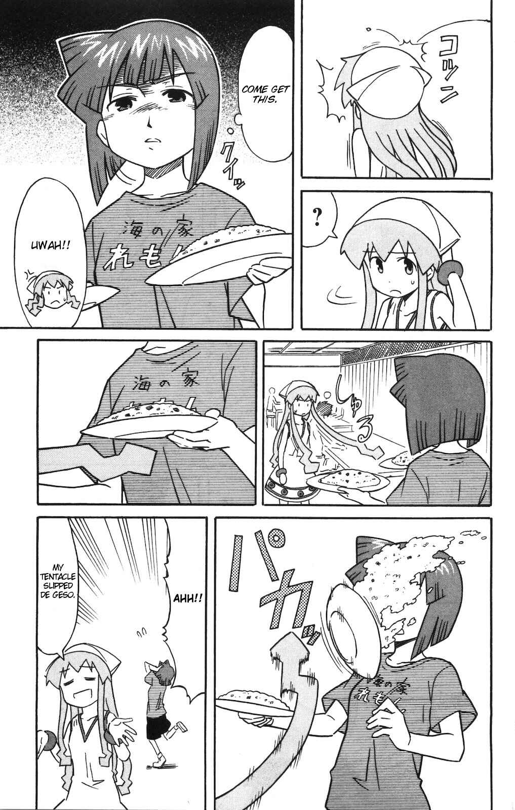 Page 5 Chapter 151 Shinryaku! Ika Musume